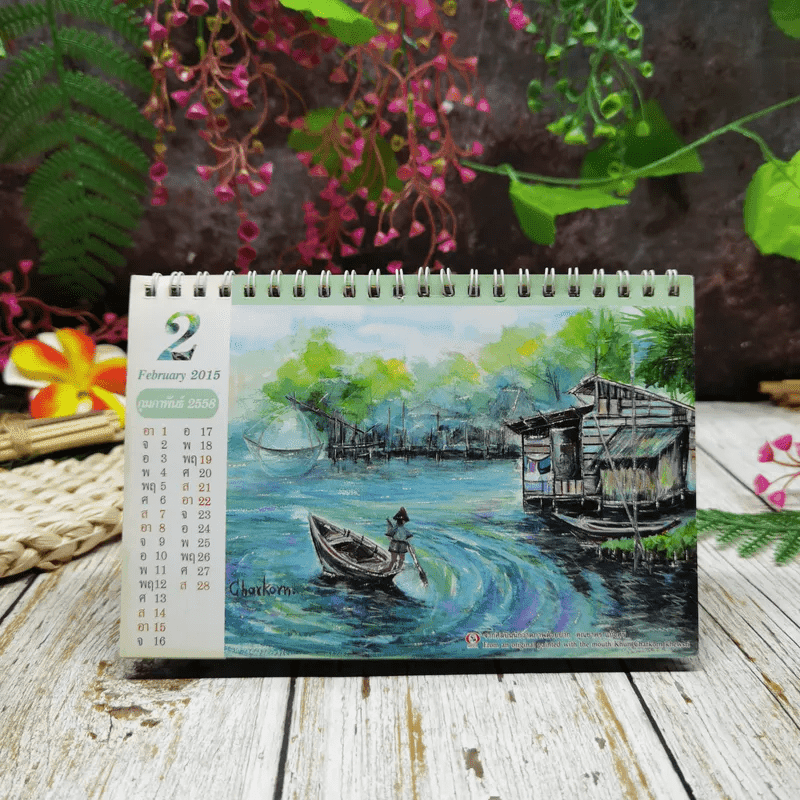 ปฏิทิน Art Calendar 2015 ปฏิทินปี 2558