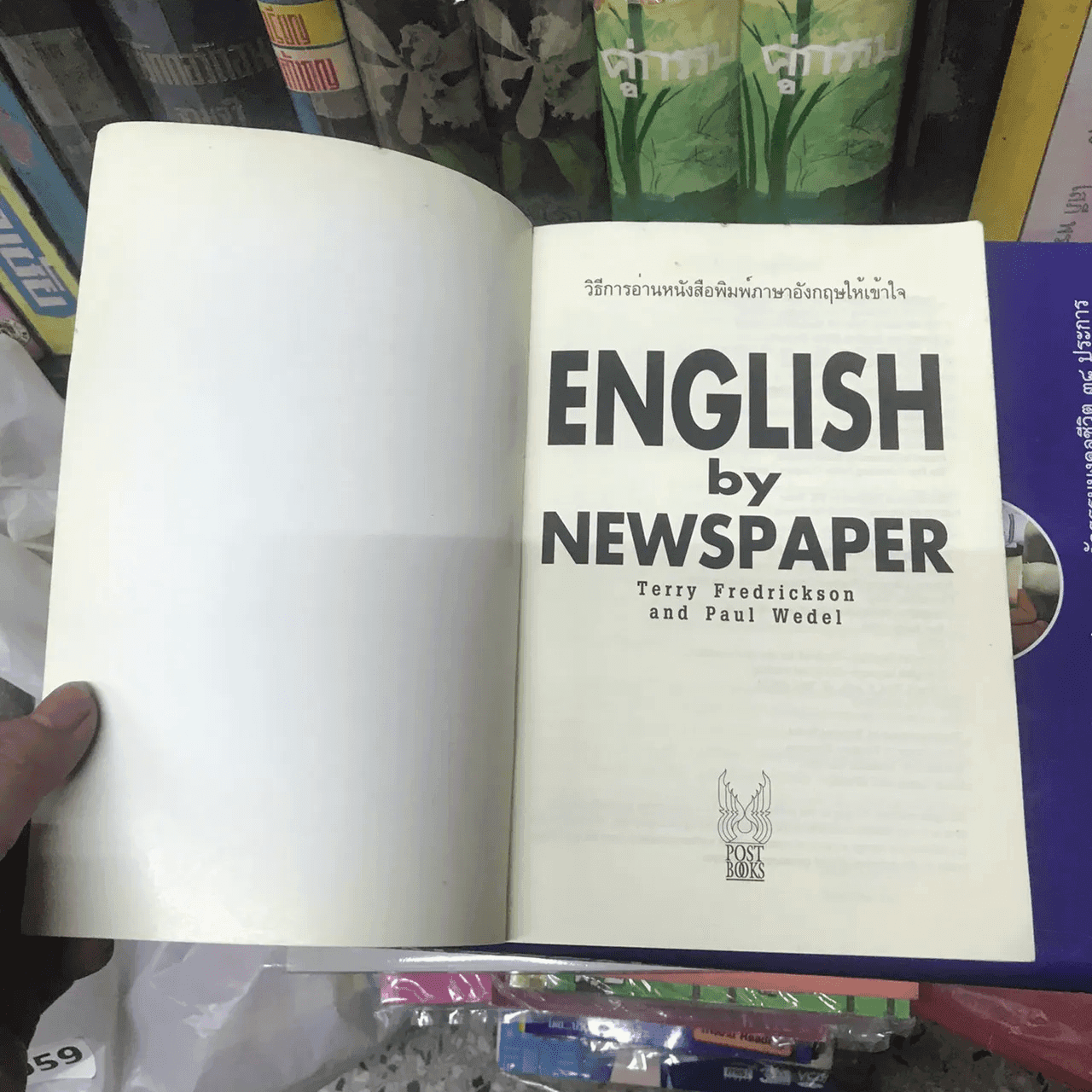 English by Newspaper