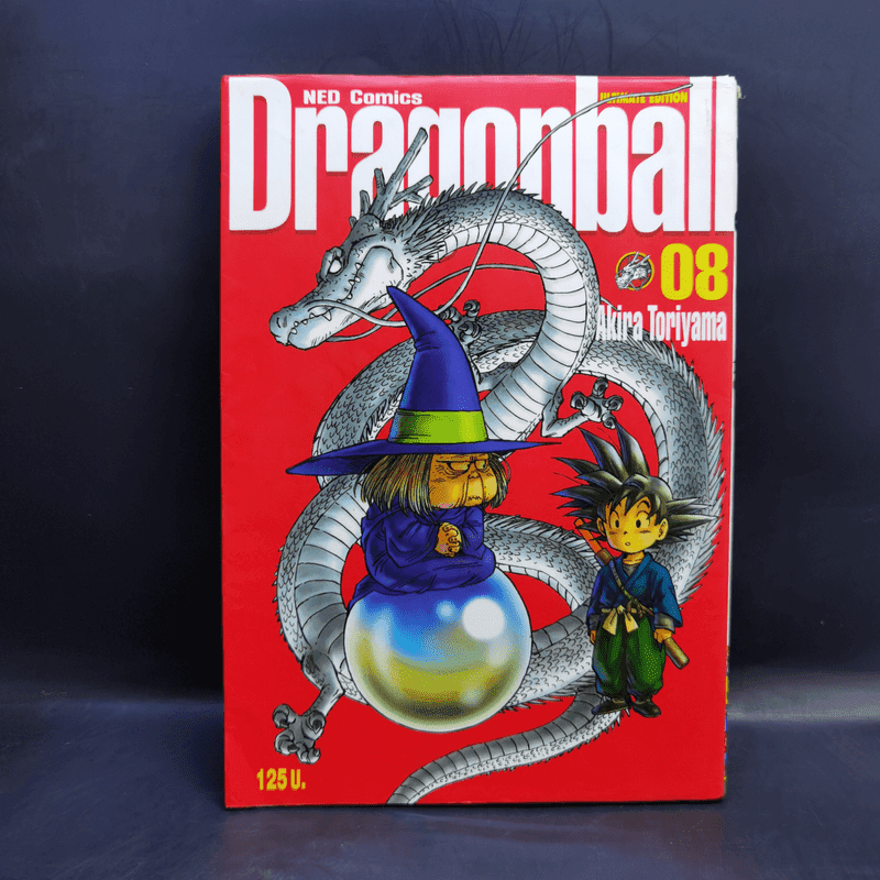 Dragonball Big Book เล่ม 8