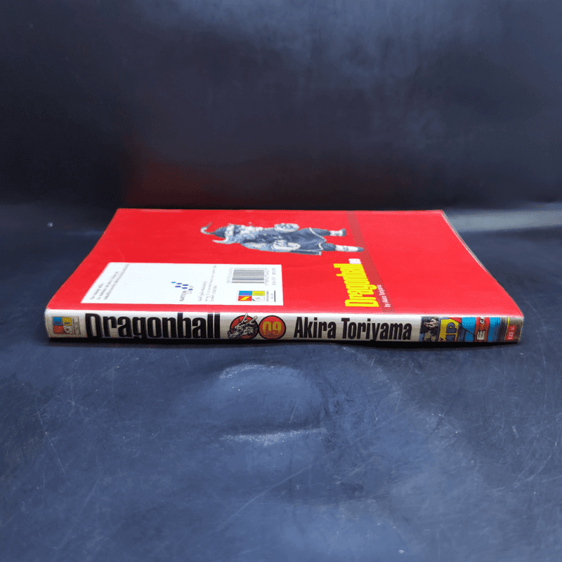Dragonball ดราก้อนบอล Big Book เล่ม 9