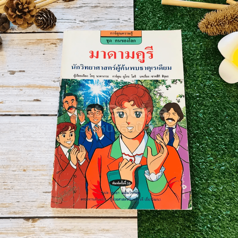 รายการ 98+ ภาพพื้นหลัง ธาตุเรเดียม ครบถ้วน รายการ 98+ ภาพพื้นหลัง ธาตุเรเดียม ครบถ้วน