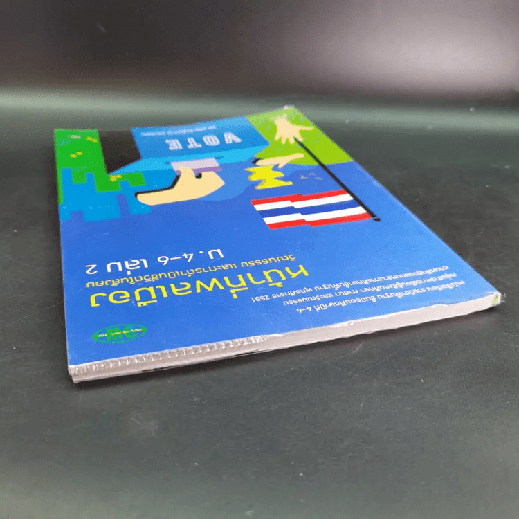 อัลบั้ม 98+ ภาพพื้นหลัง หน้าที่พลเมืองวัฒนธรรมและการดําเนินชีวิตในสังคม ม.4-6 ใหม่ที่สุด อัลบั้ม 98+ ภาพพื้นหลัง หน้าที่พลเมืองวัฒนธรรมและการดําเนินชีวิตในสังคม ม.4-6 ใหม่ที่สุด