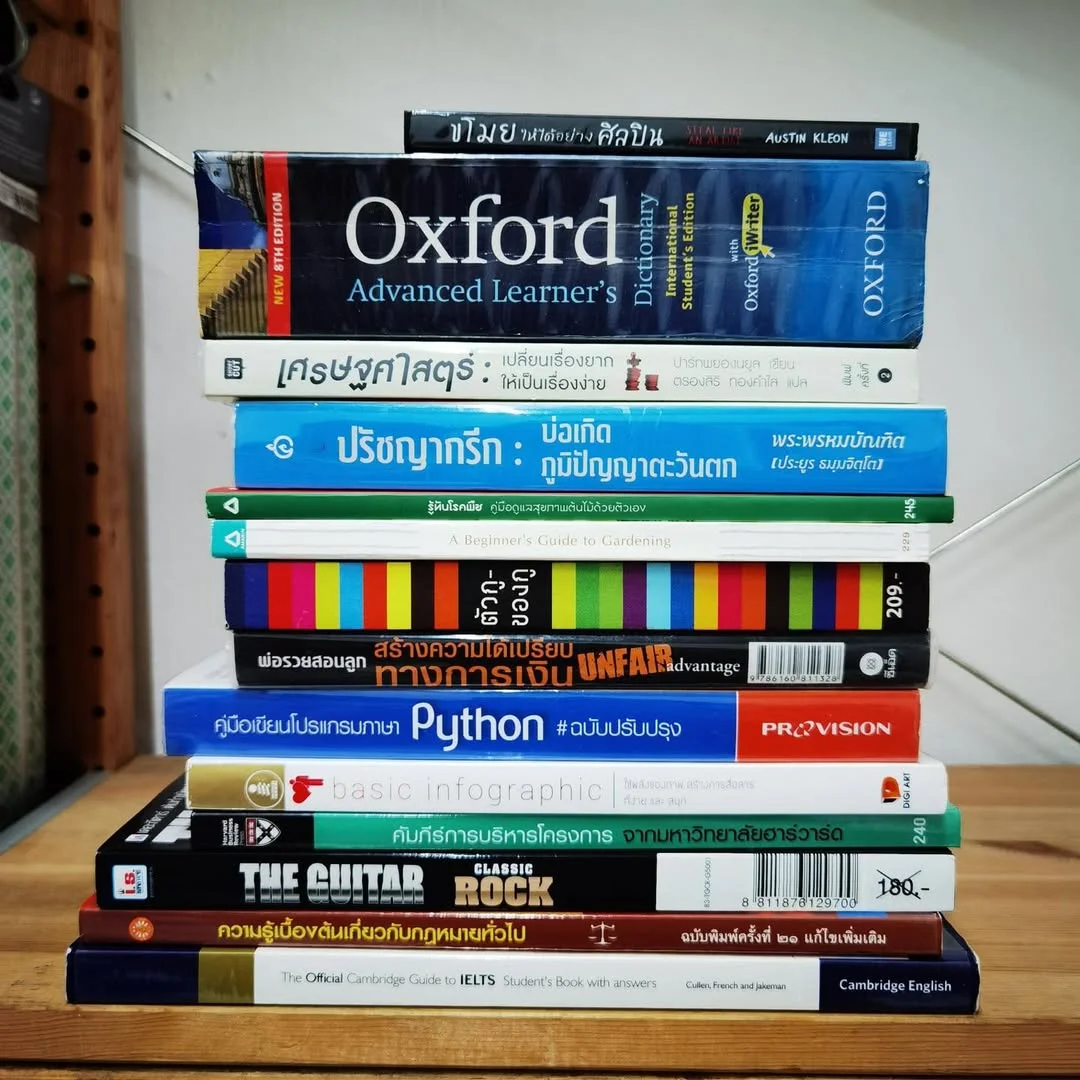 ภาพตัวอย่างหนังสือหนึ่งตั้งที่เห็นชื่อเรื่องและสภาพโดยรวม